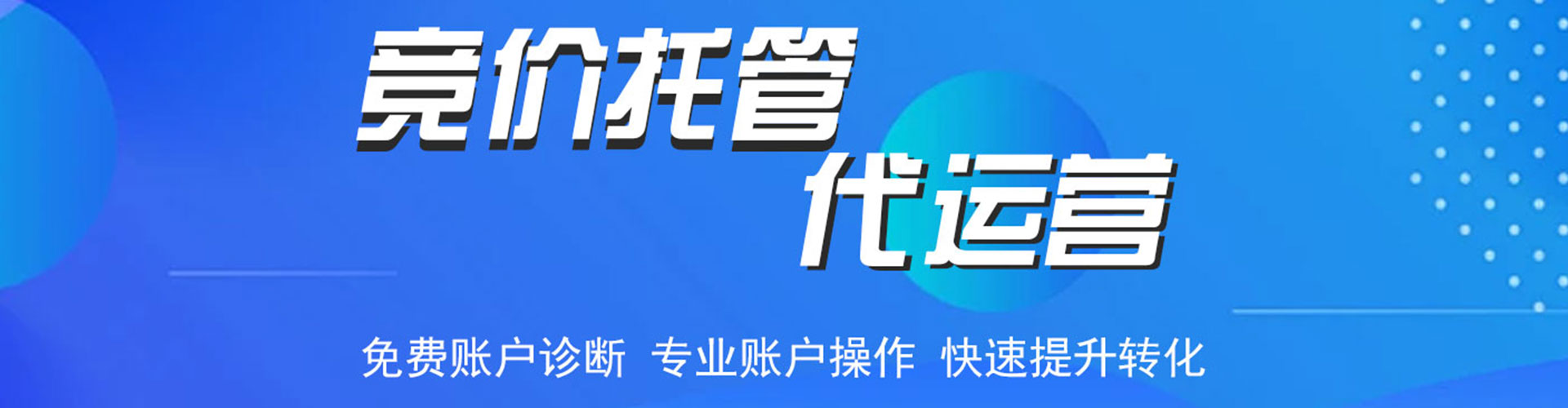 潞城竞价开户
